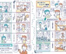 A5〜A4サイズほどのコマ割りマンガを描きます ★★★見やすい！わかりやすい！イラストとストーリーです★★★ イメージ5