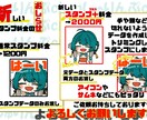 Twichスタンプ描きます ゆるめでかわいいスタンプが得意です～ イメージ3