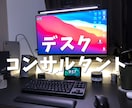 在宅勤務環境の整備お手伝いします 肩こりや腰痛なく、かつ効率的な業務環境を手に入れませんか？ イメージ1