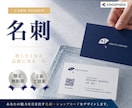渡したくなる名刺・ショップカードを作成します 修正無制限！元営業マンが「仕事に繋がる一枚」をデザイン イメージ1