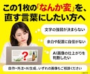 バナー広告画像を理由つきで赤入れ添削します 自作・外注・AI画像の「なんか変」を直す言葉に イメージ2