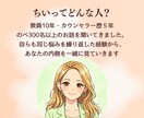 自分のトリセツを使ってしんどさを手放す1ヶ月します 話しながら、少しずつ自分がラクになっていきます イメージ5