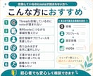 Threadsからnoteへつなぐ導線を設計します いいねで終わらせず、noteへ流れる形に整えます イメージ3