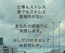 奥様との会話で疲れ切ったご主人の話に寄り添います 奥様から罵倒され続け心閉ざしたご主人の話共感します。 イメージ1
