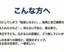 お子様の受験に悩む親御様へカウンセリングをします 塾では扱わない「親から子への関わり方」をご提案 イメージ3