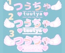 名前、企画ロゴをお作りします 低価格で提供！3種類納品！＋1000円で配信ロゴも！ イメージ2