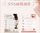 サロン集客に強いSNS画像・バナー制作します バナー/SNS画像/アイキャッチ/ヘッダー イメージ3