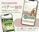 LPへの動線を意識したインスタ広告画像制作します 世界観を大切に「気になる」「見てみたい」を引き出すデザインを イメージ1
