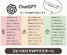 ワーママのための厳選AI時短プロンプト50教えます ただ"聞く"から"使いこなす"へ！コピペでOK！ イメージ2