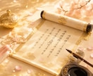 金運の福路を七福神霊視で読み解きます お金の流れと受け取る器を視ます イメージ9