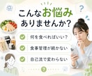 食事写真から改善点を診断します 月250本指導の現役トレーナーが3日分の食事でチェック イメージ2