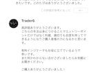 専業が使用する㊙️ライントレード手法お伝えします トレードで勝てない方、FXの商材はこれで最後にしませんか？ イメージ5