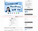 すぐに使える！ブログ（ワードプレス）作成します ドメイン取得やレンタルサーバーも契約代行！後は記事を書くだけ イメージ6