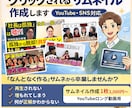 クリックされるYouTubeサムネイル作成します 「なんとなく作る」サムネから卒業しませんか？ イメージ1