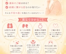 この恋の結末は？結婚できる可能性を占います 結婚・運命の人・恋愛占い・片思い・相性・本音・未来・ご縁 イメージ3