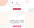 小さなお店専門｜文章まで丸ごとホームページ作ります 「デザインはあるのに文章が書けない」をなくすライターの制作 イメージ3