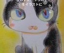 あなたの大事なペットのイラストを描きます 大事なペットをイラストに！SNSのアイコンにしたり！ イメージ1