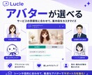 アバターが話す動くAIチャットボット作ります 月額¥29,000/初期費用0円・URL送るだけで完成 イメージ3