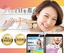 パッと目を惹く!伝わる!バナーWEB画像制作します ココナラ初めての方も大歓迎！一緒に集客UPを目指しましょう！ イメージ1