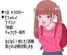 アイコンやイラスト幅広く描きます ✧あなたの頭の中のイメージを、代わりにお描き致します！✧ イメージ2