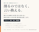 薬剤師が医療・美容の広告表現をリライト提案します 薬機法管理者・YMAA認証保有者が言い換え案を出します イメージ1
