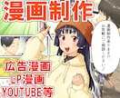 親しみやすい絵柄で伝わる漫画描きます 少年誌での受賞、掲載歴あり！高クオリティの漫画に仕上げます！ イメージ1