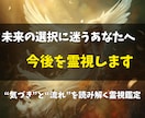未来の扉をそっと開き、あなたの今後を霊視します 不安・迷い・運命の分岐点で、あなたの魂の声をお伝えします イメージ1