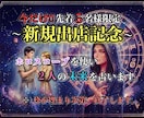 ホロスコープで2人の未来を占います 【二人の宿命カルテ】前世の約束、結婚、二人が合わさる統合運 イメージ1