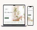 小さなお店向けホームページ制作します パソコンでもスマホでもお客様が見やすいサイトを作ります イメージ2