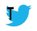 超格安❢Twitter100～150RT効果出ます 【格安版❢】2ツイート￥1500！コスパ超破壊的❢拡散に是非 イメージ2