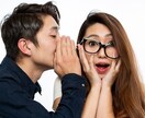 秘密の恋愛❤️内緒のバイトのお話を聞きます 大きな声では言えないバイトをしています　どんな話でも大丈夫 イメージ4