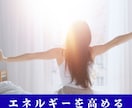 山富浩司さん直伝★心を緩め、エネルギーを高めます 気持ちが軽く、安心・リラックス感とクリアな感覚が広がります イメージ1