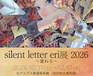 展覧会・イベントのチラシやポスターを制作します 美術館での制作経験を生かし、作品の魅力と開催情報を伝えます イメージ5
