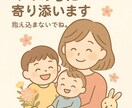 ママの本音で寄り添う。夫婦・育児の悩み聞きます 誰にも言えない気持ち、ここで吐き出してOKです☺️ イメージ1