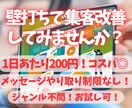 集客の悩み、壁打ちで解決します 客観的な目線でチェック！見えなかった改善点を一緒に解決！ イメージ1