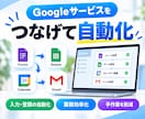 AI・業務効率化ツールを開発します AI連携・Webアプリ・業務自動化まで柔軟に対応 イメージ7