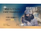 サイト内最安で現役ソングライターが楽曲提供致します - 世界は僕らに、耳で問いかけている。- 最高の曲提供します イメージ1
