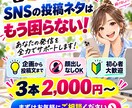 TikTok・リール・Shorts台本作ります 企画・冒頭フック・台本・投稿文までまとめて作成します イメージ10