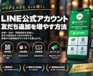 LINE公式アカウント・Lステップを設計構築します 集客・リピートまで、事業に合わせたLINE導線を設計します イメージ9