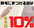 脱毛カウンセリング驚異的な魔法のトーク術教えます 脱毛サロンエステティシャン/カウンセラー の皆さん必見‼ イメージ3