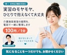 看護学生向け｜介護施設実習の疑問を電話で整理します 看護師に聞けなかった疑問を電話で整理 イメージ10
