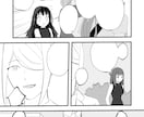 モノクロ漫画・コミック作画を承ります 人物作画を得意としており、モノクロ漫画制作を承っております。 イメージ6