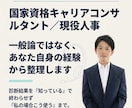 強み診断の結果を過去の経験で答え合わせします 診断結果は知っている。知りたいのは「私の場合」 イメージ10