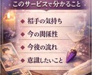 深掘鑑定｜本音と今後の流れが動くタイミングを視ます 相手の気持ちだけでなく、この恋がどう動くか知りたい方へ イメージ3