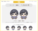 ゆるい【ぬいぐるみ】イラスト描きます 「向きや表情も選べる！」アイコンや挿絵に！ イメージ2