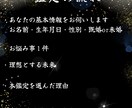 見積もり相談でお試し｜霊視鑑定 あなた自身を視ます 道具なし霊視｜停滞の本当の原因を視ます イメージ4