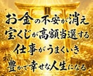 金運向上◆宇宙銀行の流れを読み解き金脈を開きます 秘法にて魂に刻まれた“富の設計図”を紐解き豊かさを引き寄せる イメージ3