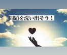 恋から恋人との悩みまで受け付けます 恋悩みは抱え込まず、赤の他人に話して新しい道を切り開こう！ イメージ3