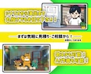 PRアニメ│伝わらないを解決するアニメを制作します コントアニメ制作講師経験者がPRに特化したアニメを制作！ イメージ5