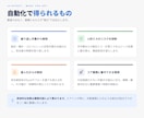 あなたの業務に最適なツールを設計・開発・提案します 面倒な事務作業を自動化し、面倒な手作業から解放します。 イメージ8